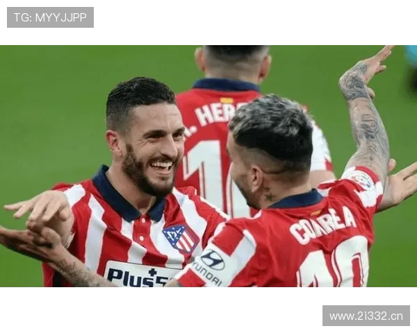 【球星】马竞今日英雄！科雷亚用进球捍卫主场荣耀